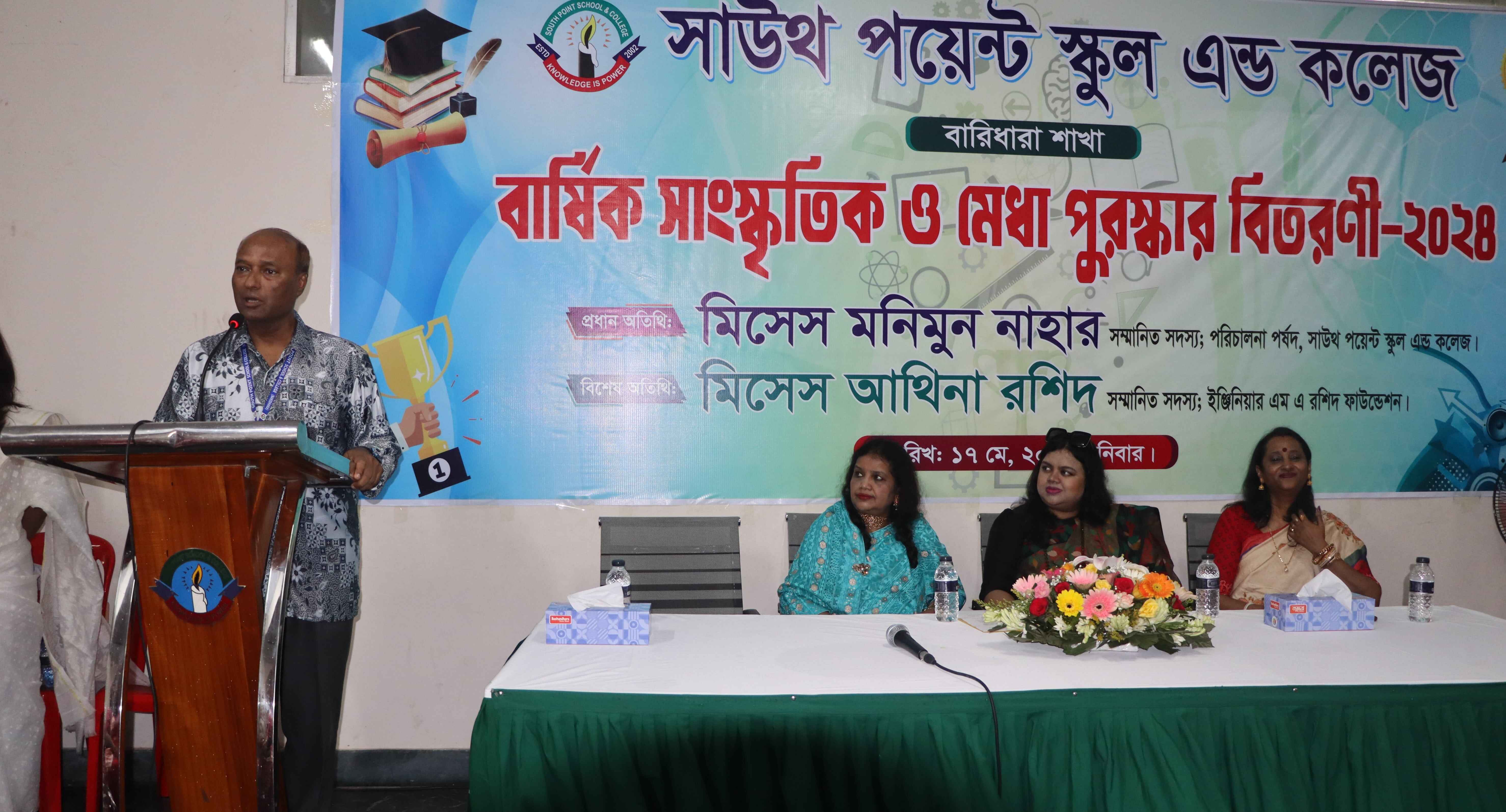 Cultural Programme by SPSC